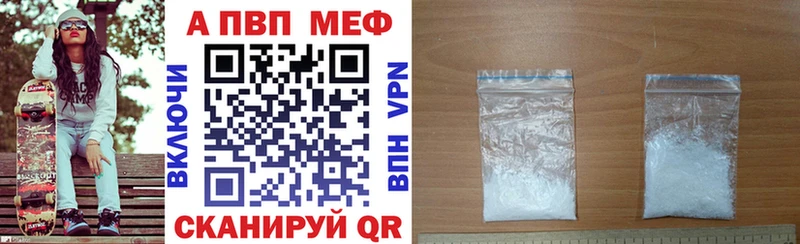 А ПВП кристаллы  маркетплейс клад  Сочи  наркотики 