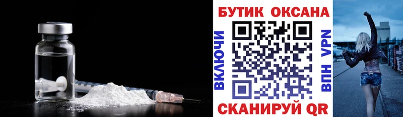 наркотики  Сочи  БУТИРАТ Butirat 