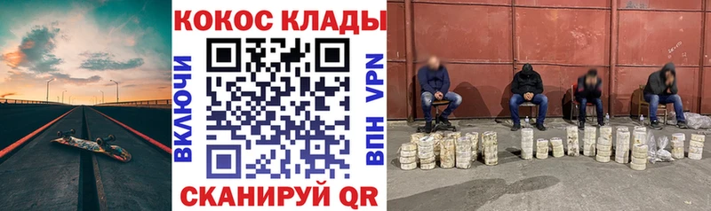 Кокаин Перу  купить закладку  Сочи 