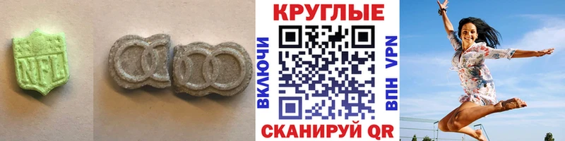 Ecstasy 300 mg  Сочи 