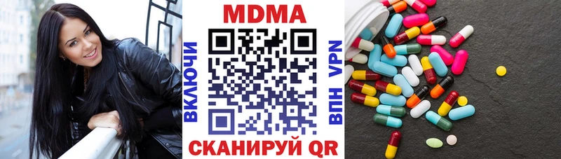 МДМА Molly Сочи