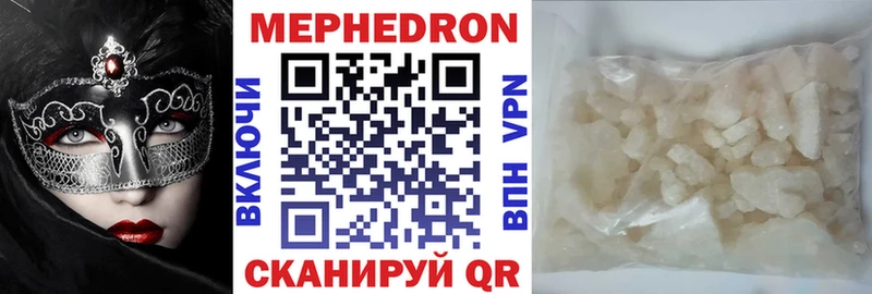 блэк спрут зеркало  Сочи  МЕФ мука 